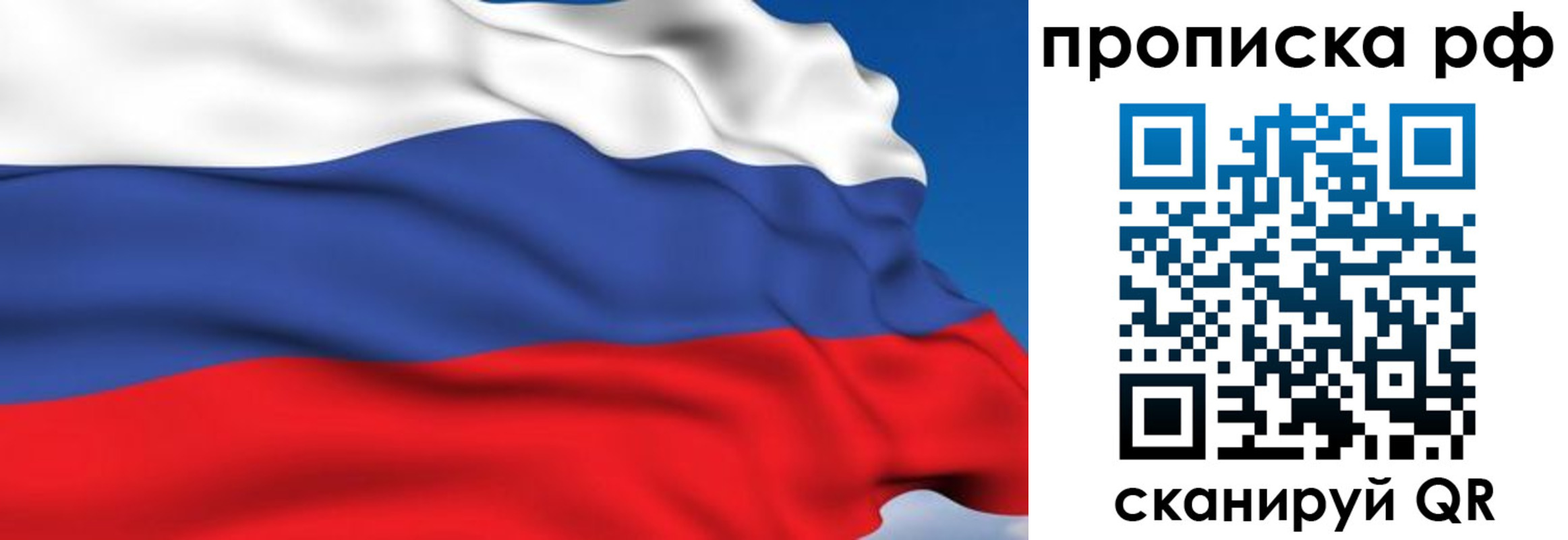 временная прописка в Чудово