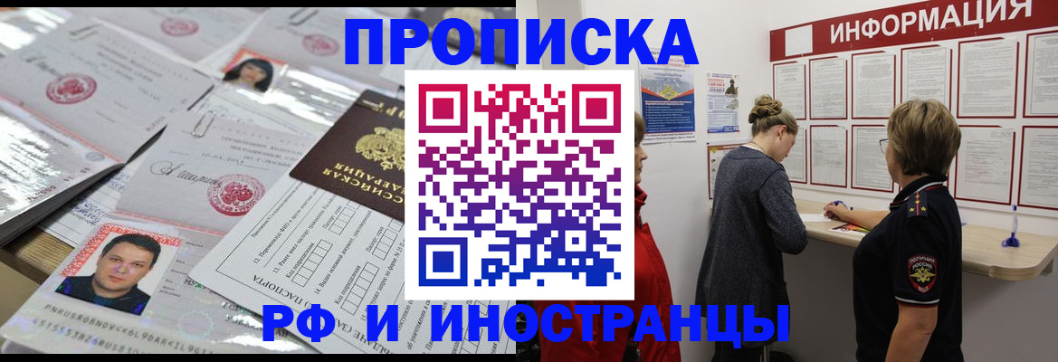 прописка иностранных граждан в Чудово