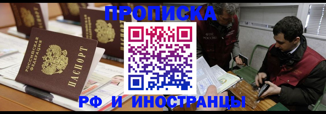 временная регистрация адрес в Чудово